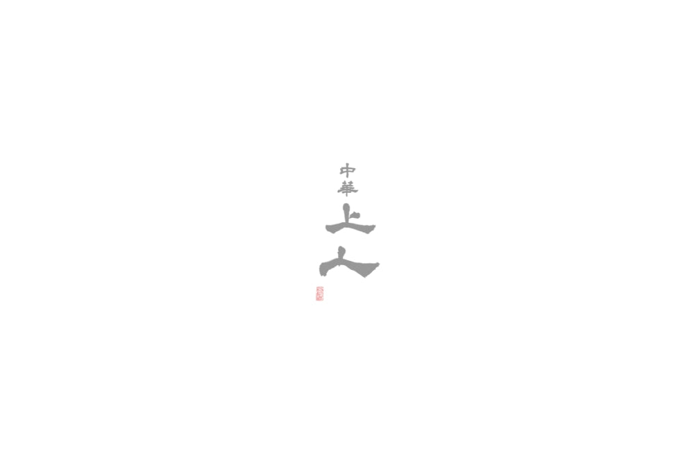 咸水角（中華風ピロシキ）